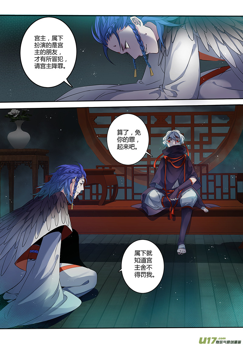 《妙手仙丹》210第三十四章007 第1页