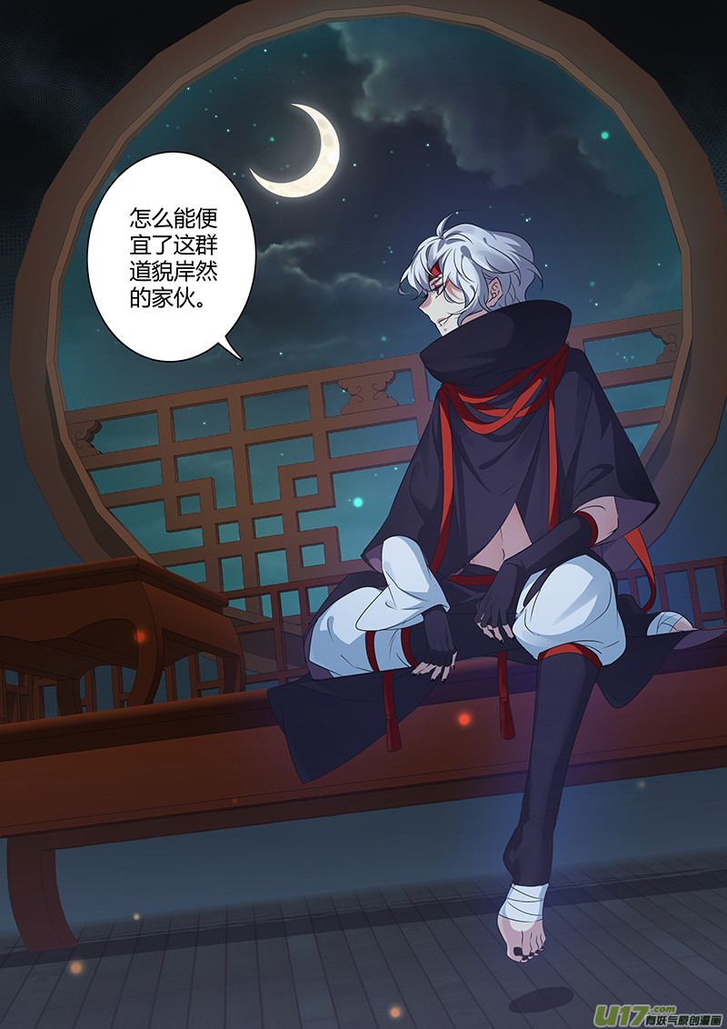 《妙手仙丹》210第三十四章007 第3页