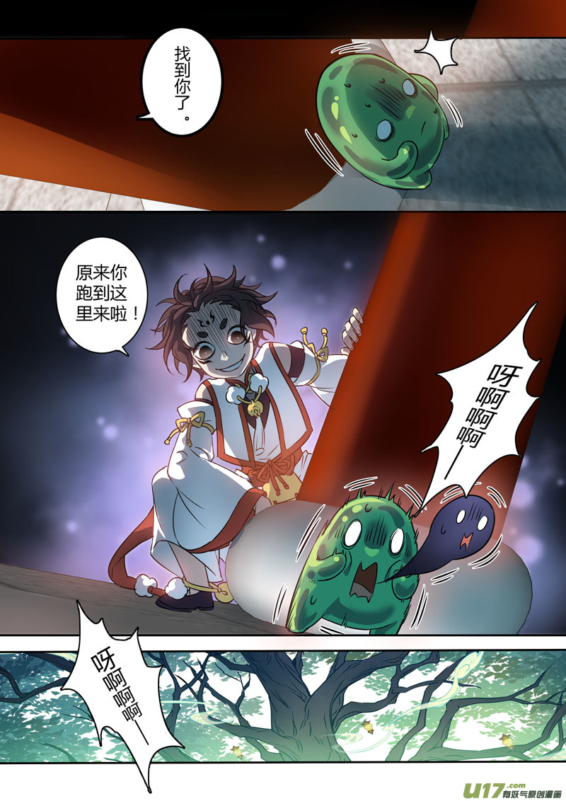 《妙手仙丹》210第三十四章008 第3页