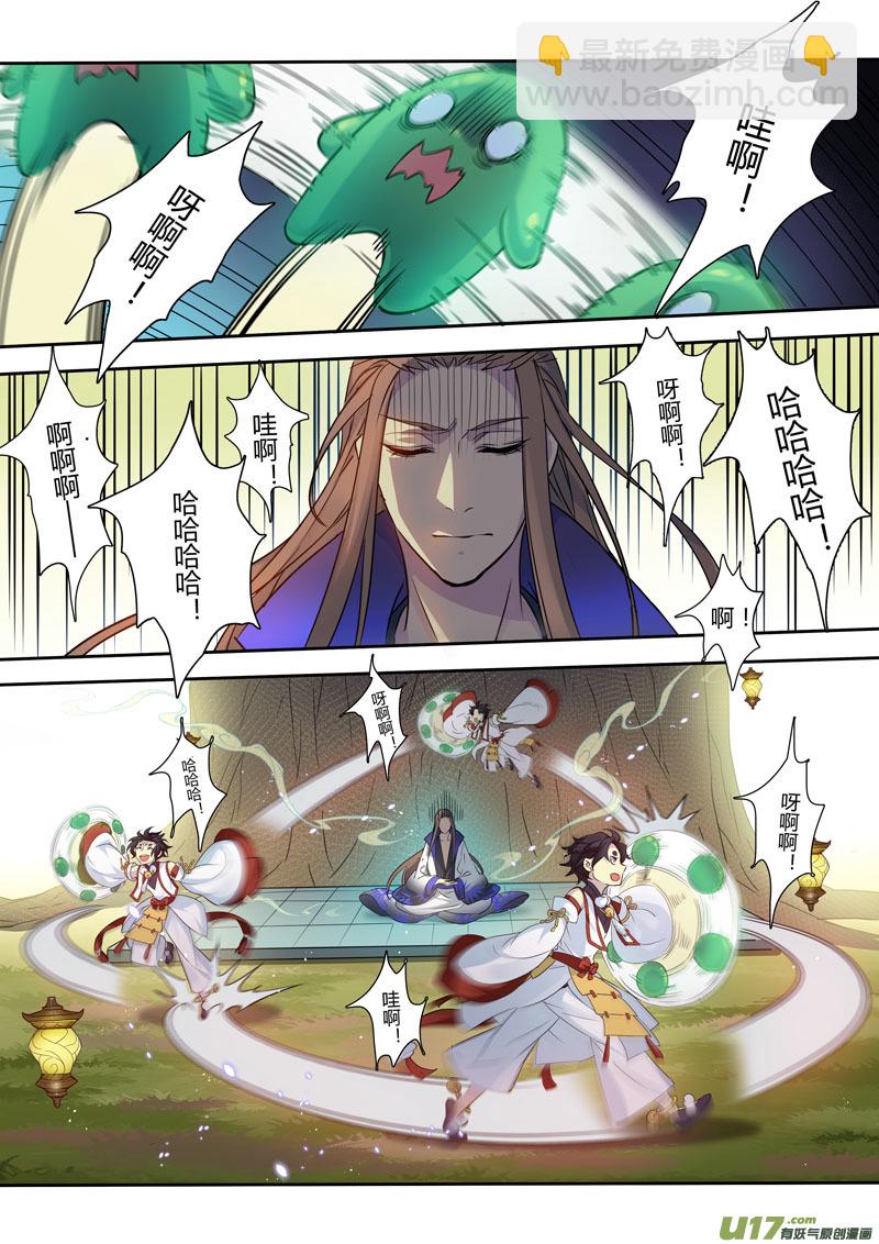 《妙手仙丹》210第三十四章008 第4页