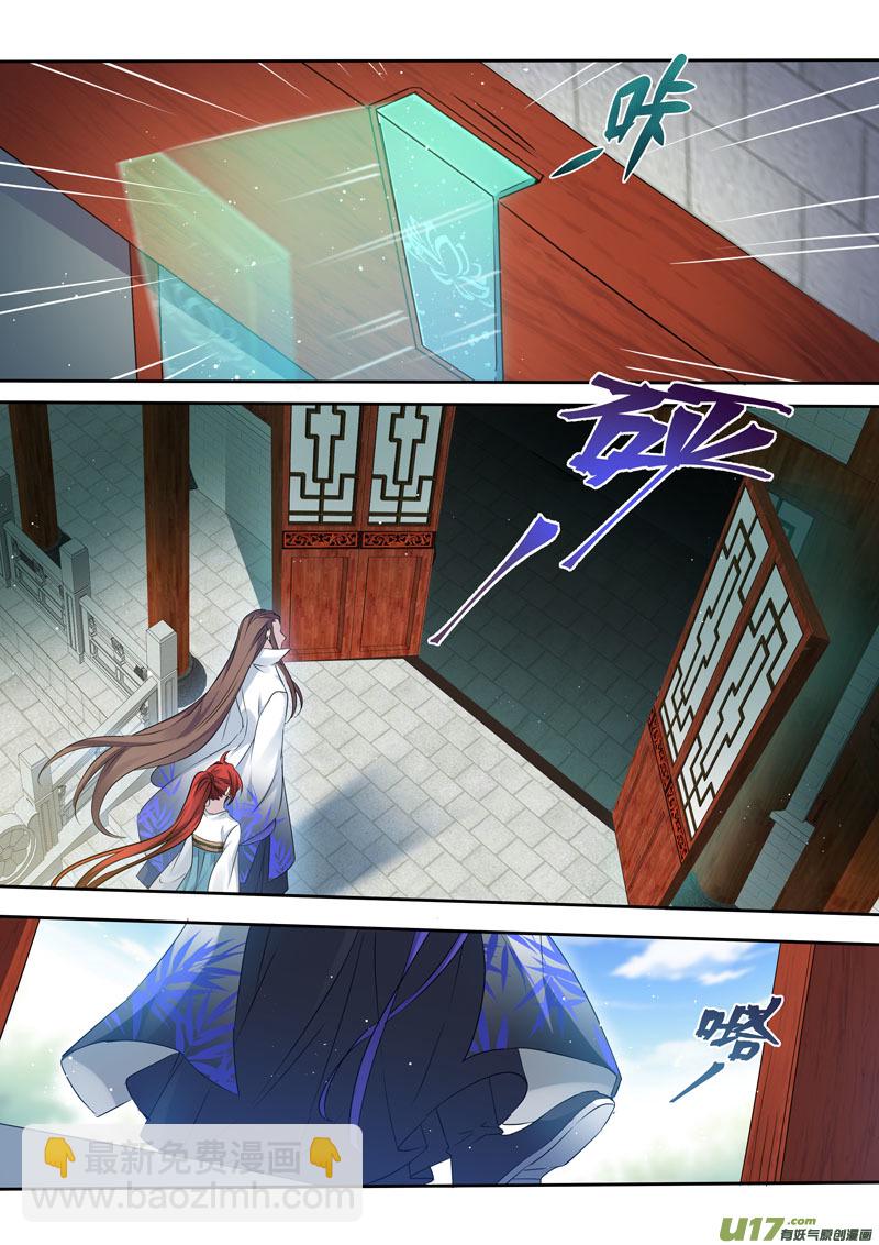 《妙手仙丹》213第三十四章010 第3页