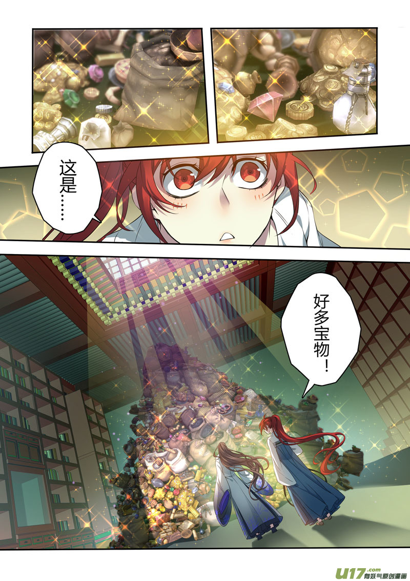 《妙手仙丹》213第三十四章010 第4页