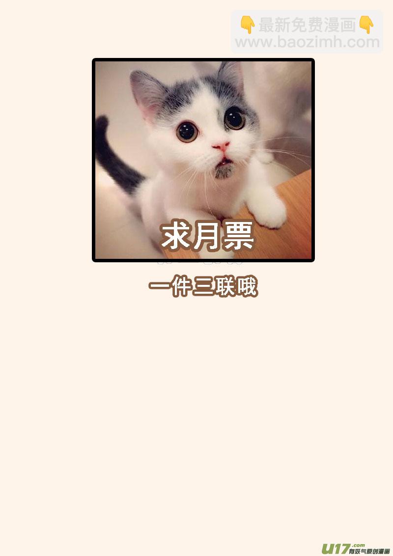 《妙手仙丹》216第三十四章013 第13页