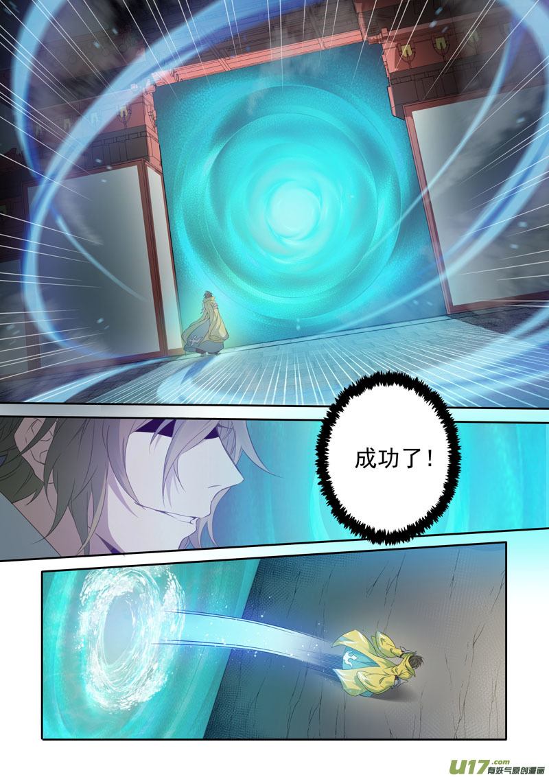 《妙手仙丹》217第三十四章014 第13页