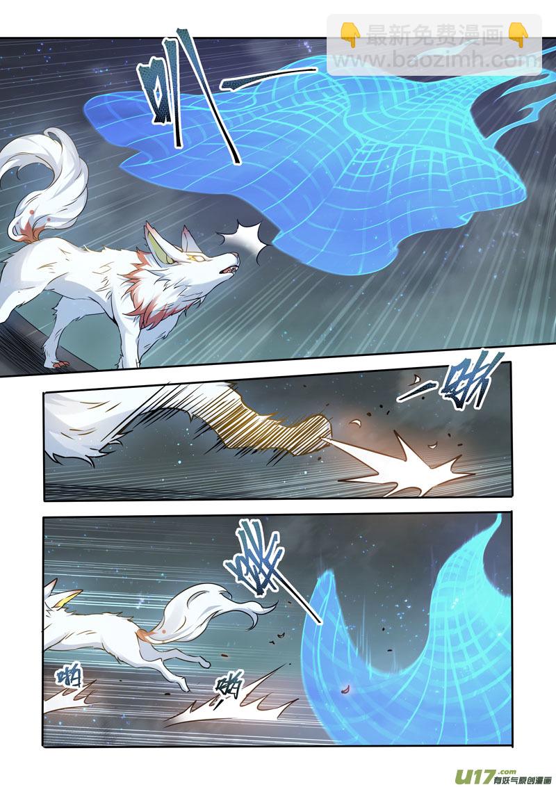 《妙手仙丹》217第三十四章014 第9页