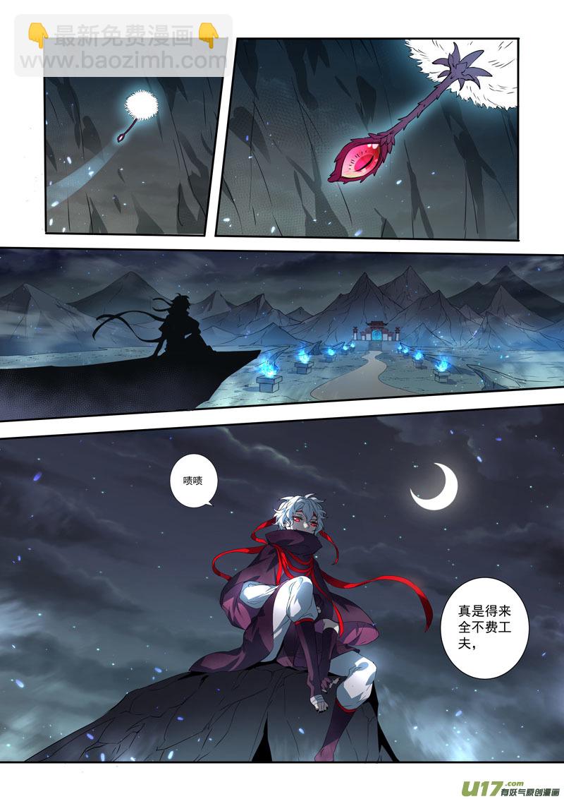 《妙手仙丹》218第三十四章015 第2页