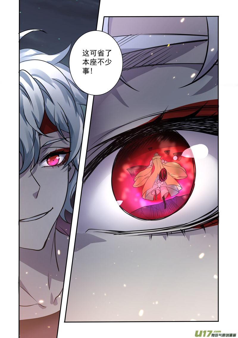 《妙手仙丹》218第三十四章015 第3页