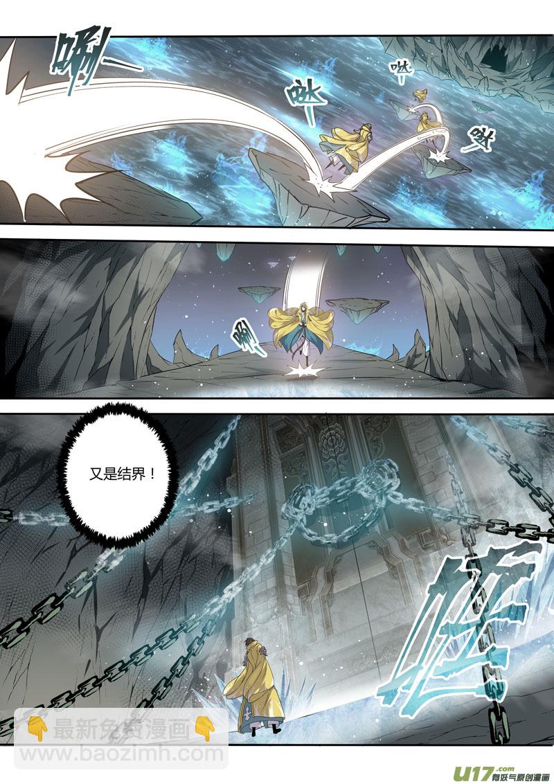 《妙手仙丹》218第三十四章015 第4页