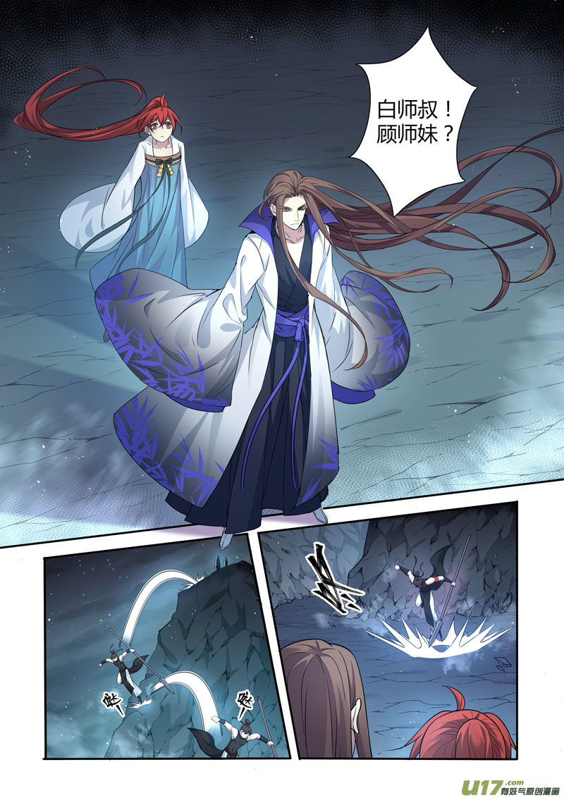 《妙手仙丹》222第三十四章019 第1页