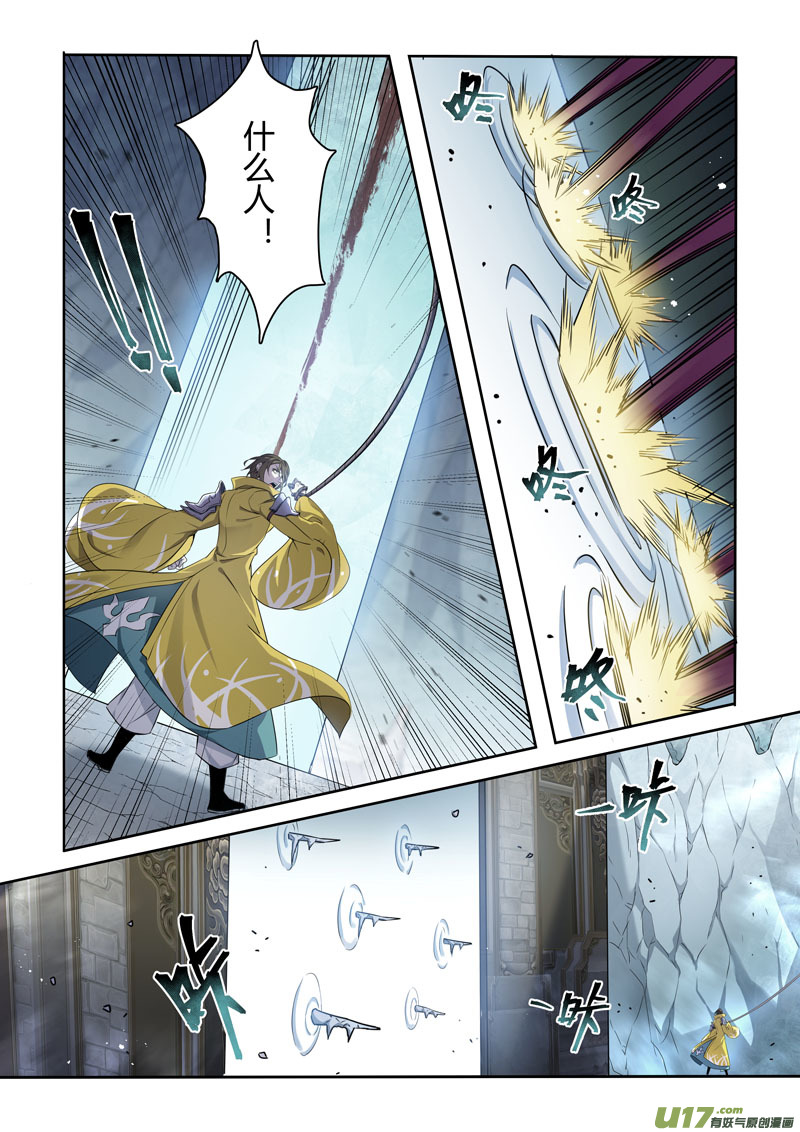 《妙手仙丹》219第三十四章016 第4页