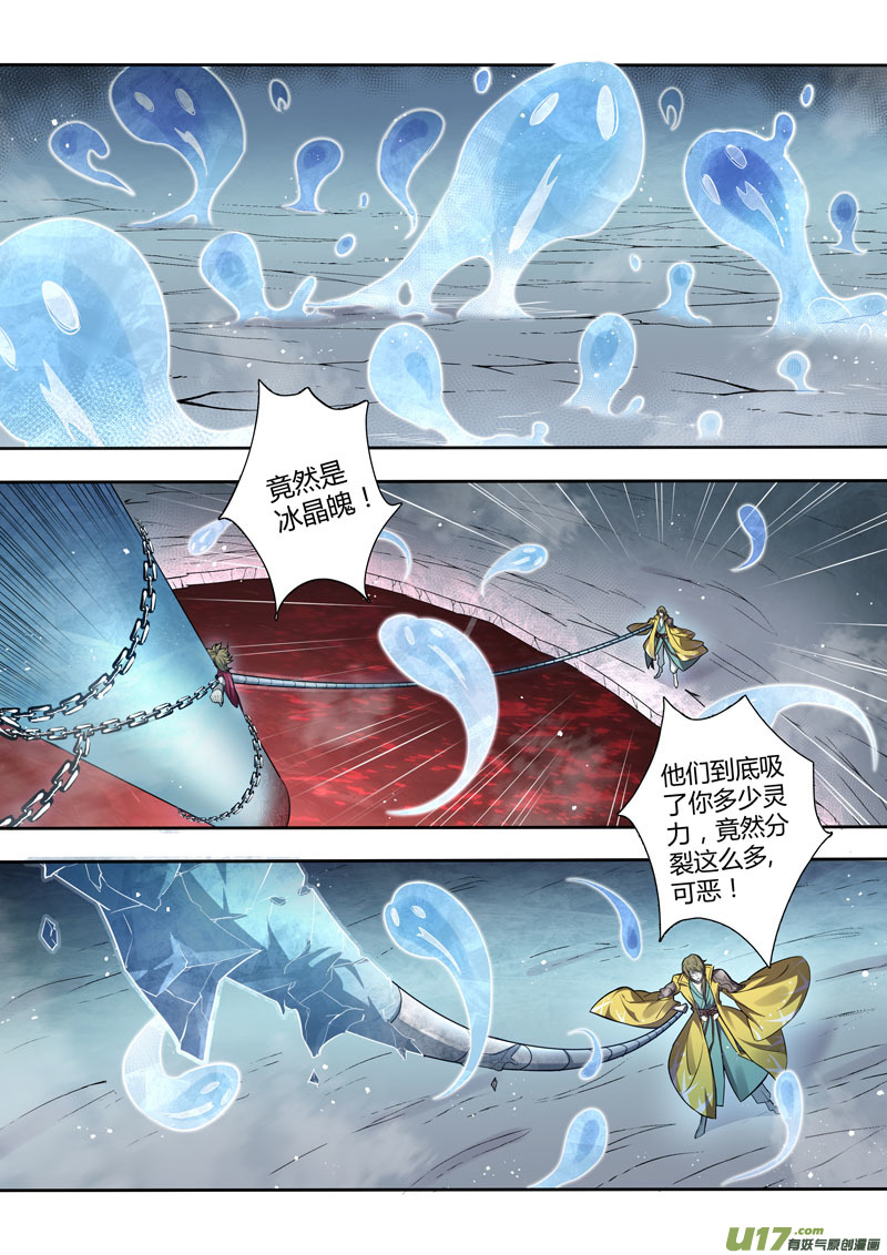 《妙手仙丹》219第三十四章016 第6页