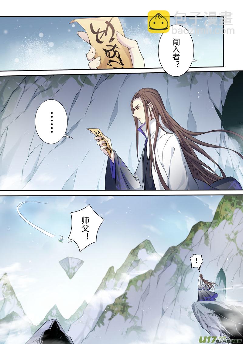 《妙手仙丹》221第三十四章018 第4页