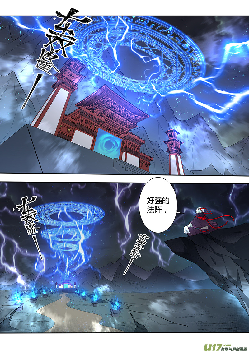 《妙手仙丹》220第三十四章017 第3页