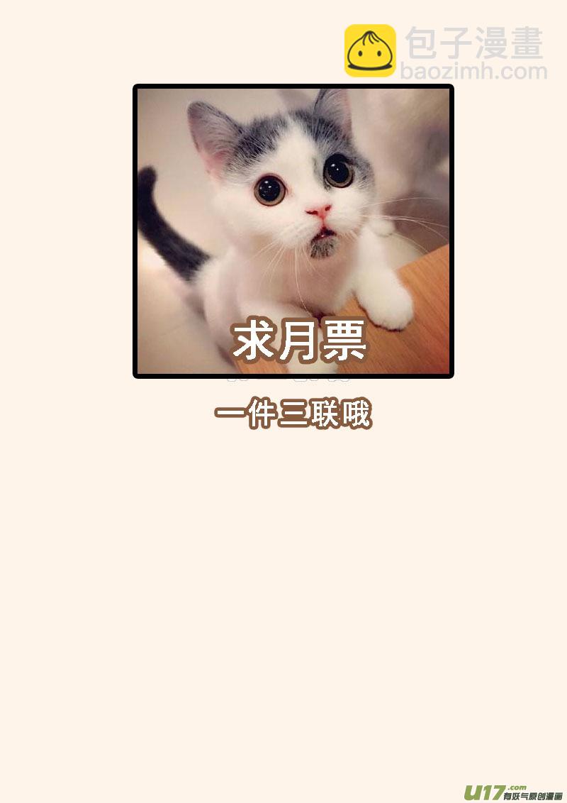 《妙手仙丹》220第三十四章017 第9页