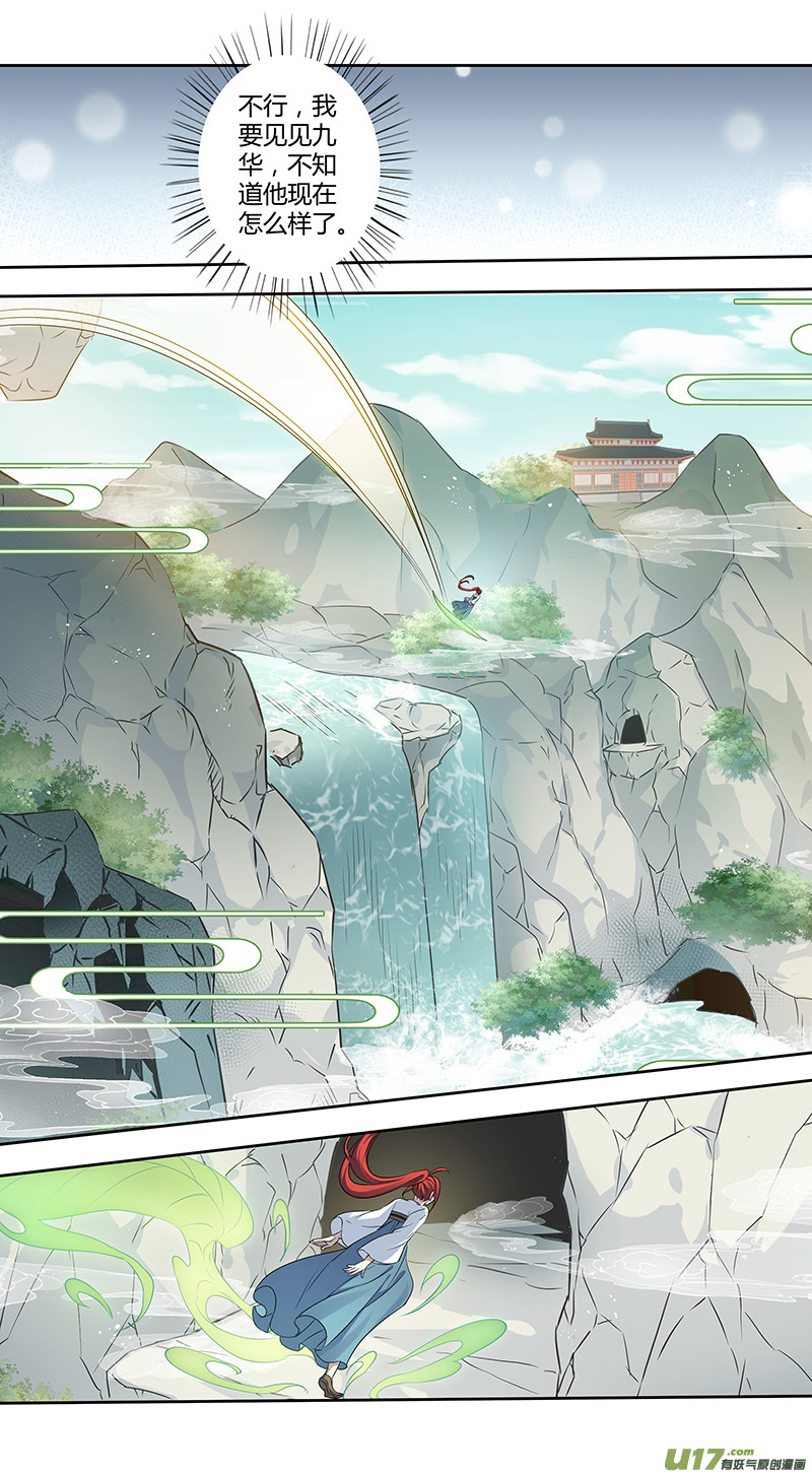 《妙手仙丹》223第三十四章020 第2页