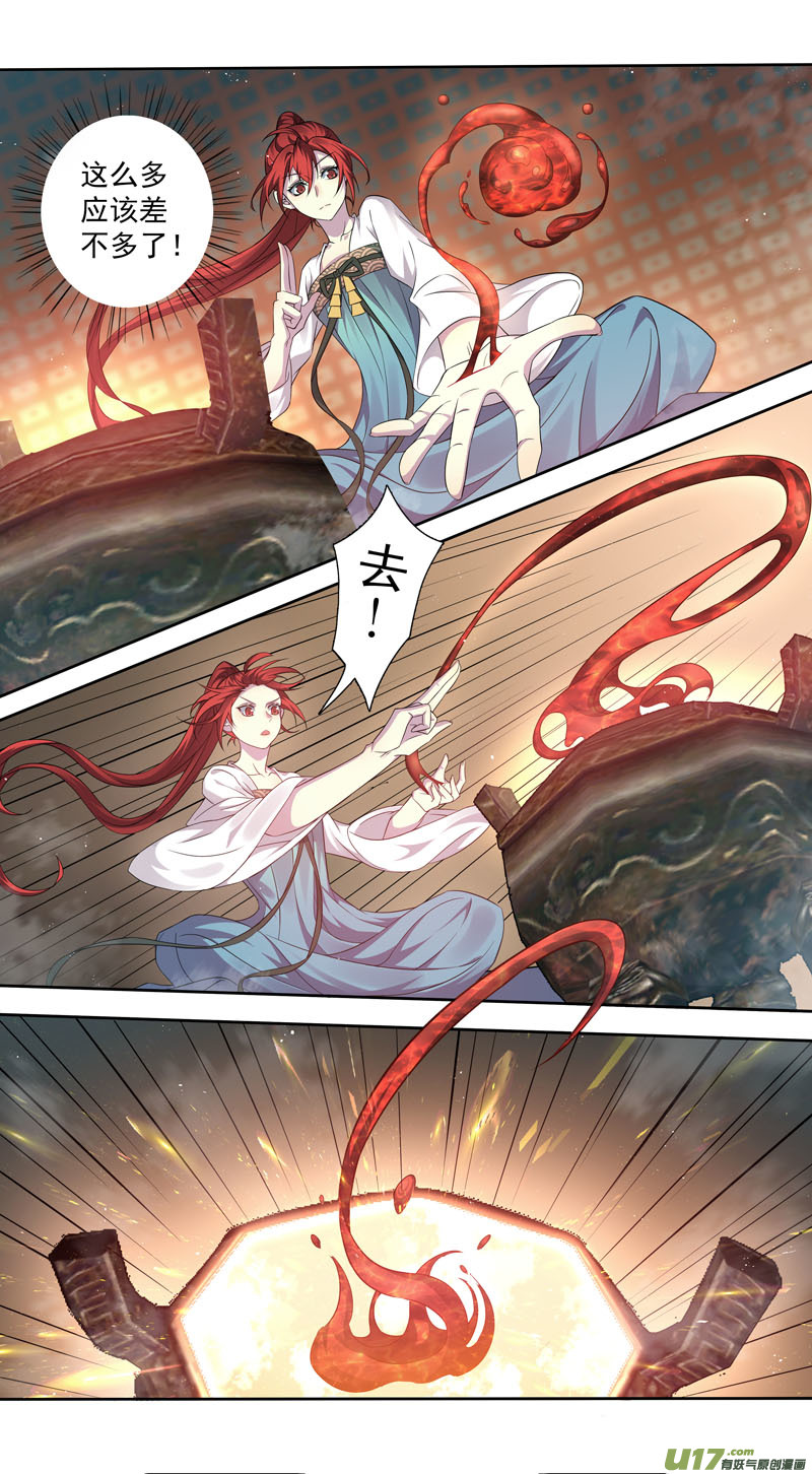 《妙手仙丹》226第三十四章023 第1页