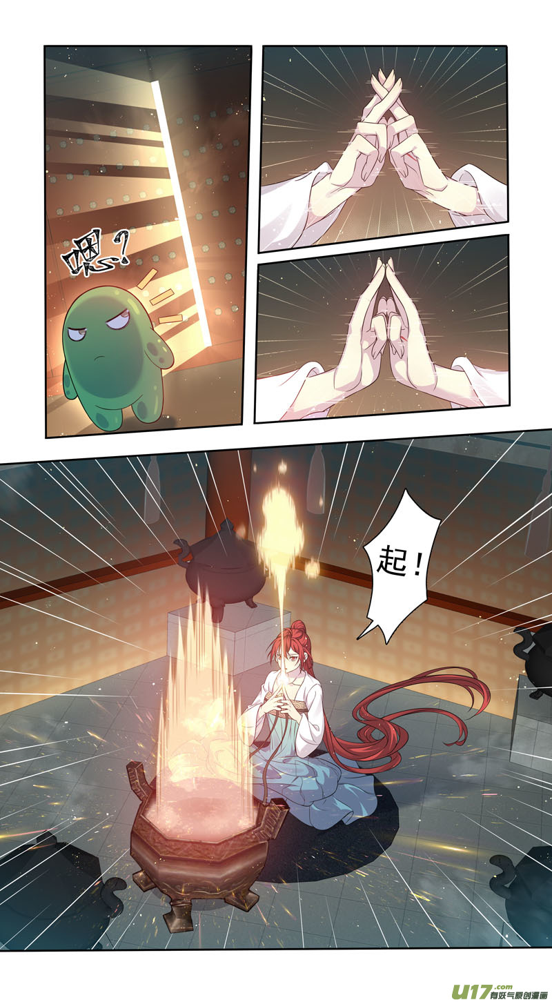 《妙手仙丹》226第三十四章023 第3页