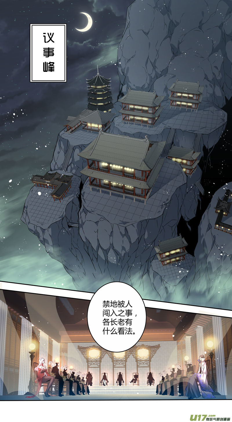 《妙手仙丹》226第三十四章023 第8页