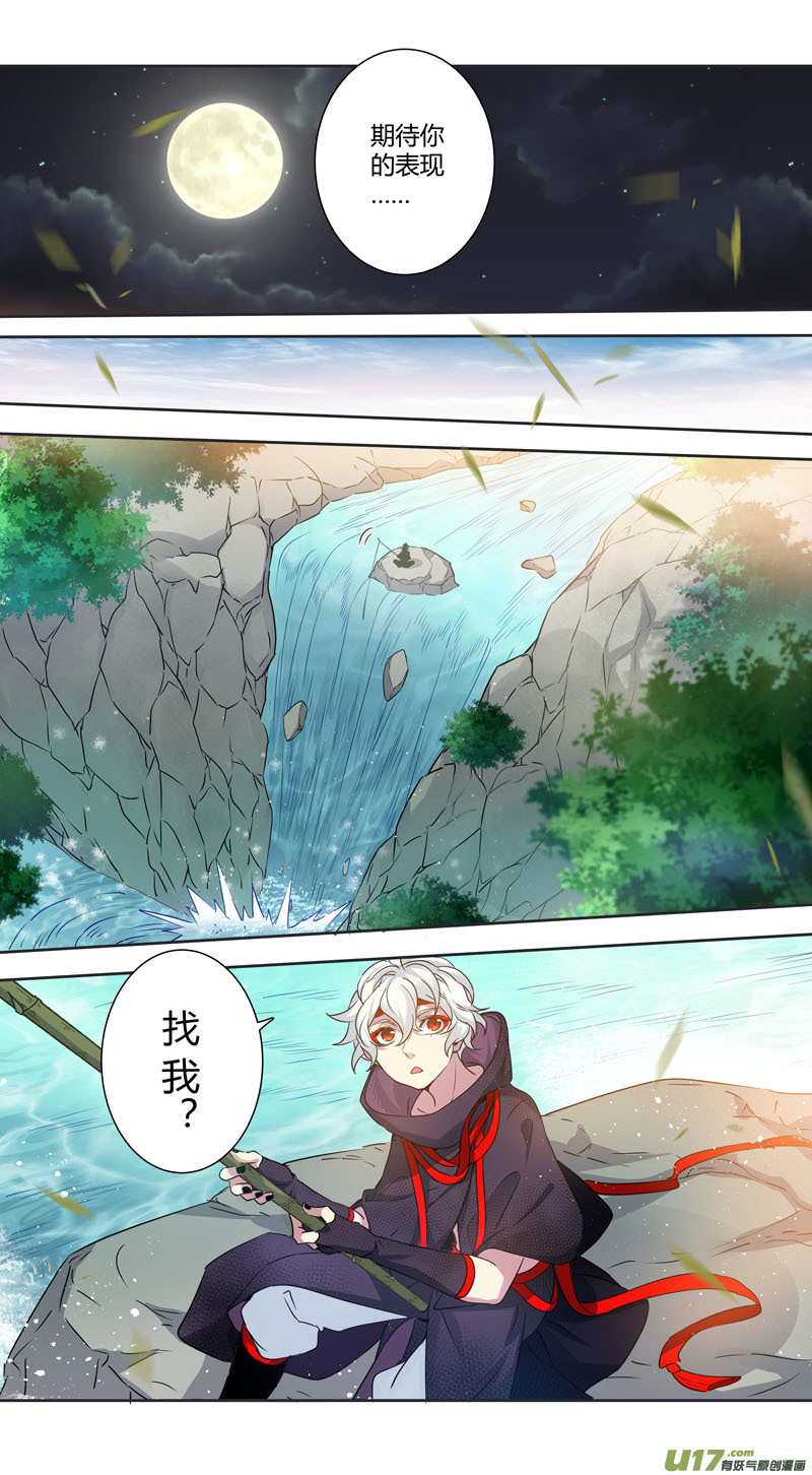 《妙手仙丹》229第三十四章026 第7页