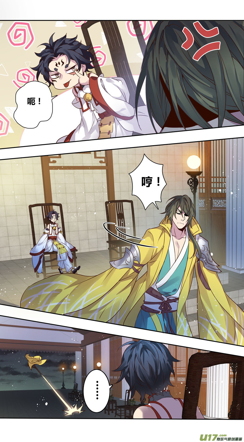 《妙手仙丹》227第三十四章024 第8页