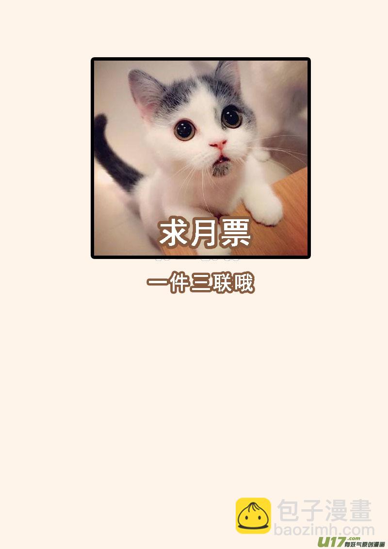 《妙手仙丹》227第三十四章024 第9页