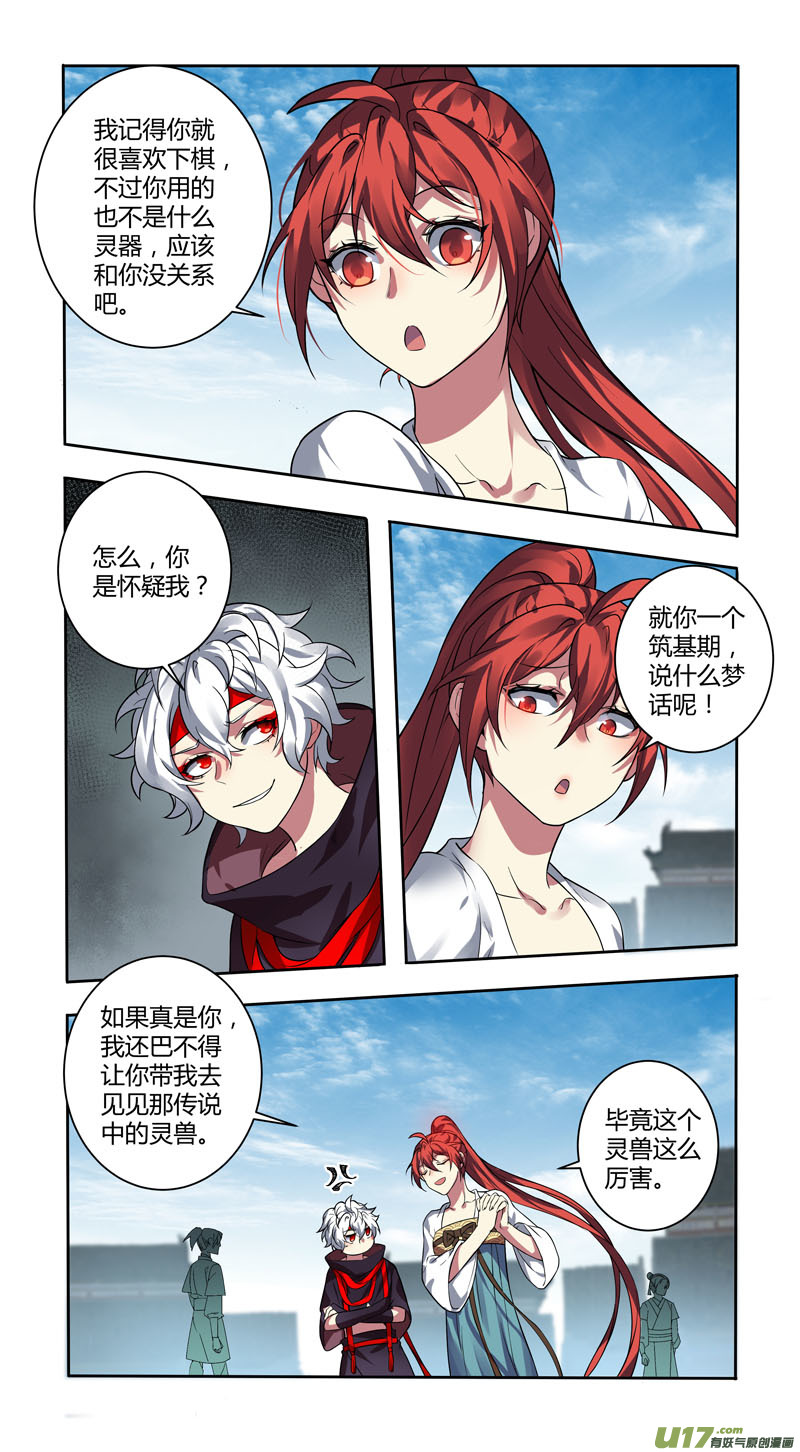 《妙手仙丹》231第三十四章028 第1页