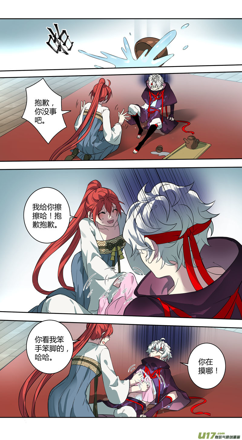 《妙手仙丹》231第三十四章028 第7页