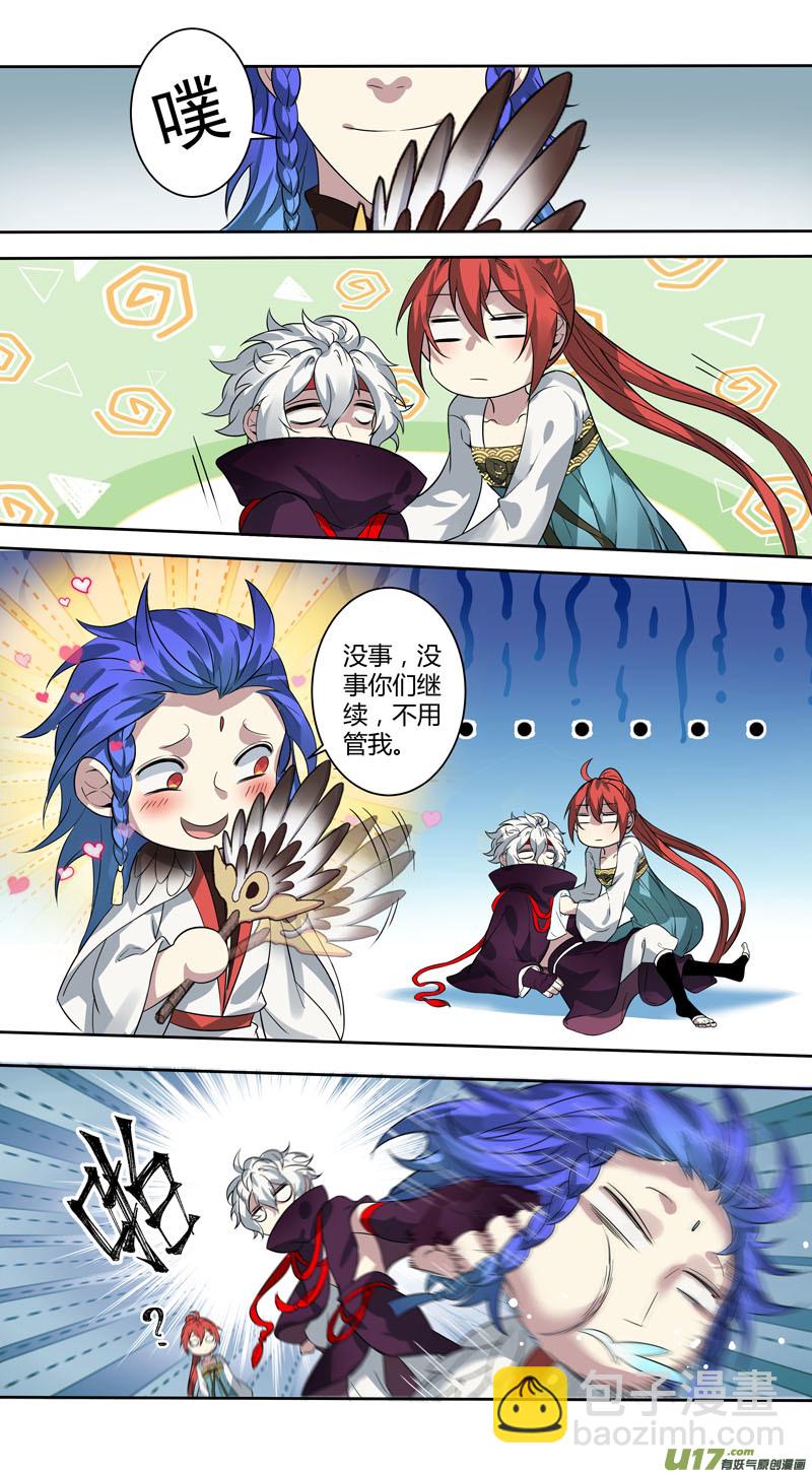 《妙手仙丹》231第三十四章028 第8页