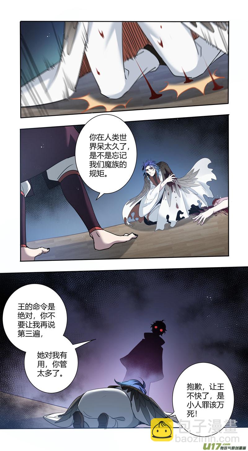 《妙手仙丹》234第三十四章031 第4页