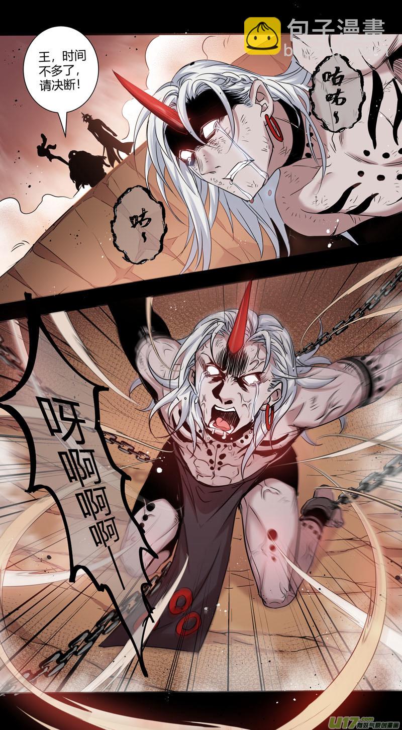 《妙手仙丹》234第三十四章031 第7页