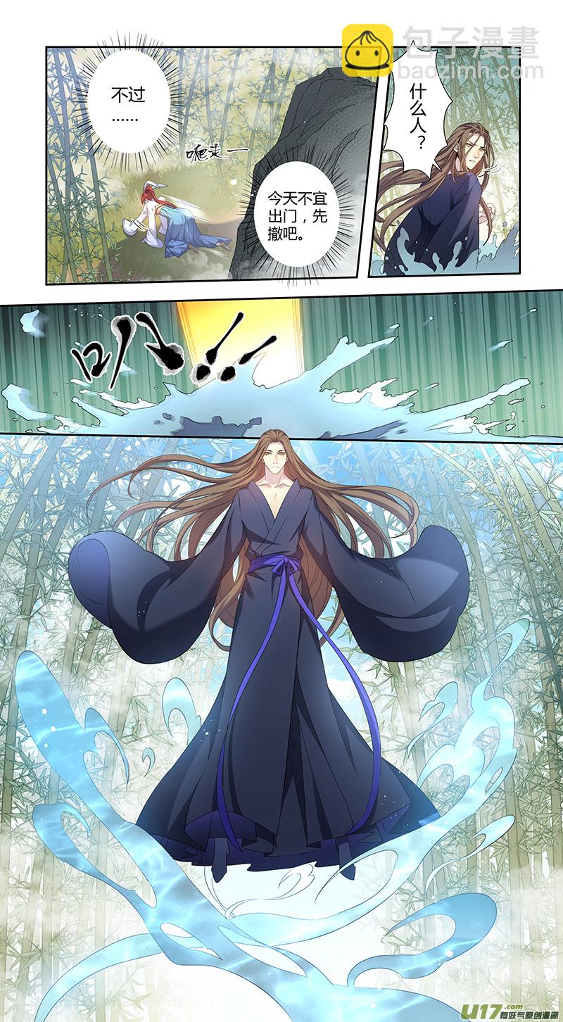 《妙手仙丹》233第三十四章030 第2页
