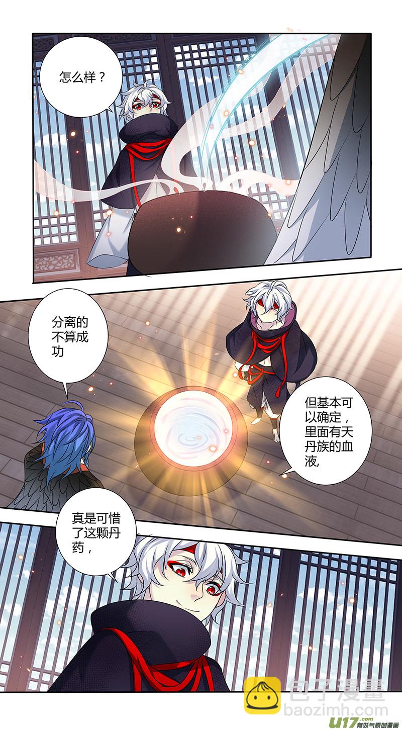 《妙手仙丹》233第三十四章030 第8页
