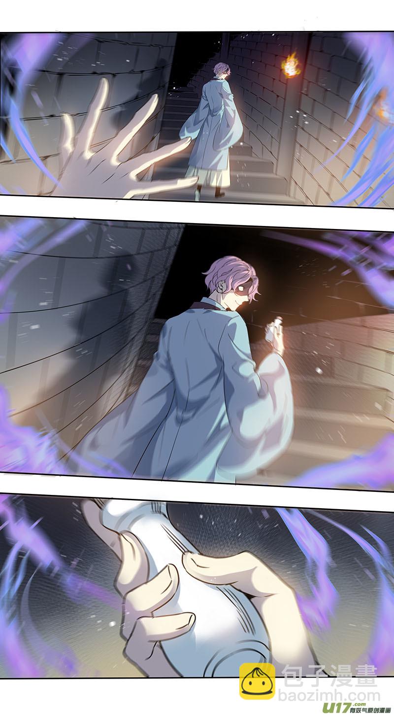 《妙手仙丹》238第三十四章035 第2页