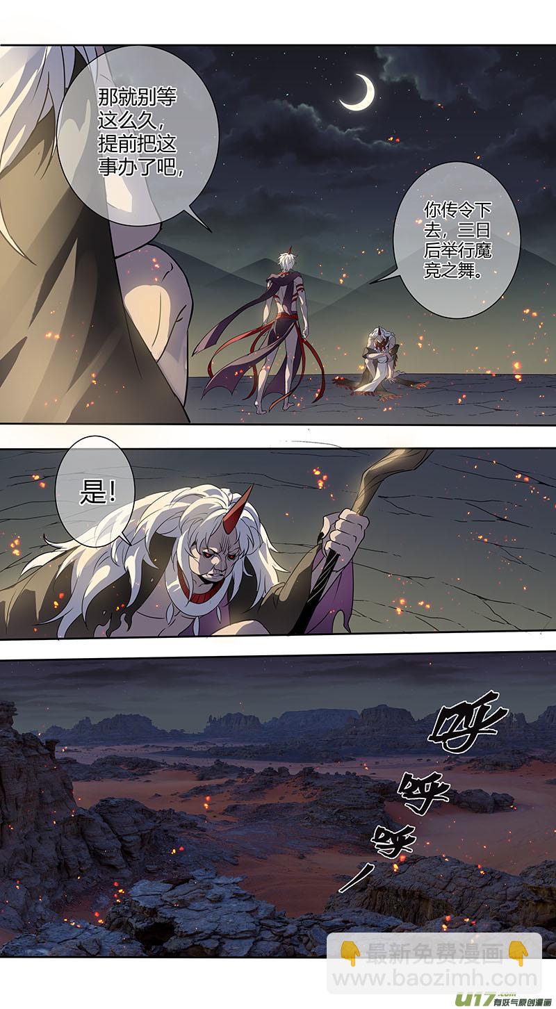 《妙手仙丹》238第三十四章035 第5页