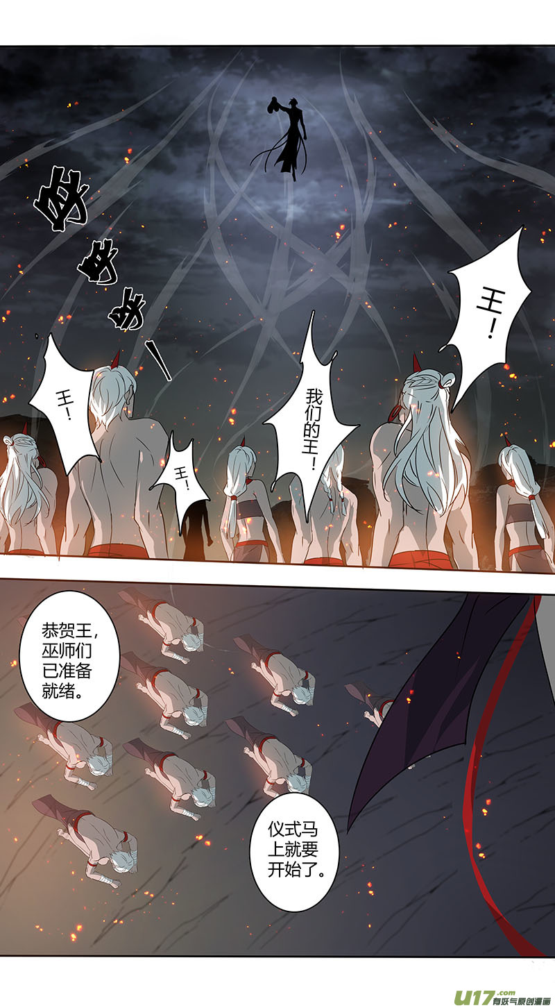 《妙手仙丹》238第三十四章035 第6页