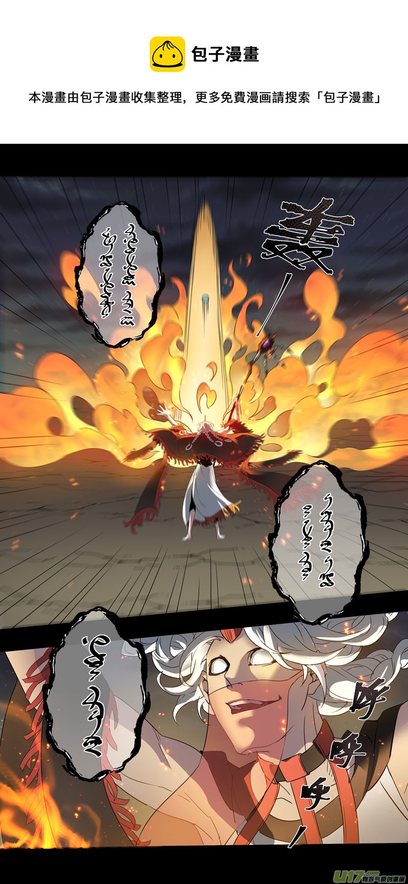 《妙手仙丹》237第三十四章034 第1页