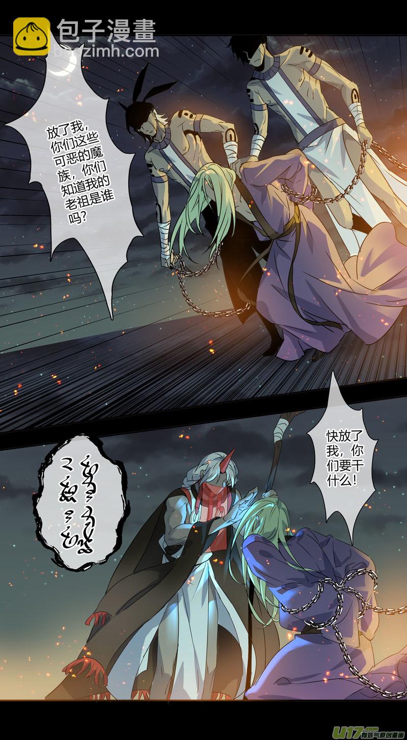 《妙手仙丹》237第三十四章034 第3页