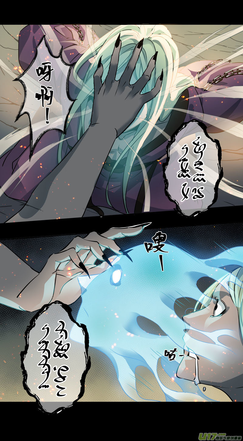 《妙手仙丹》237第三十四章034 第4页