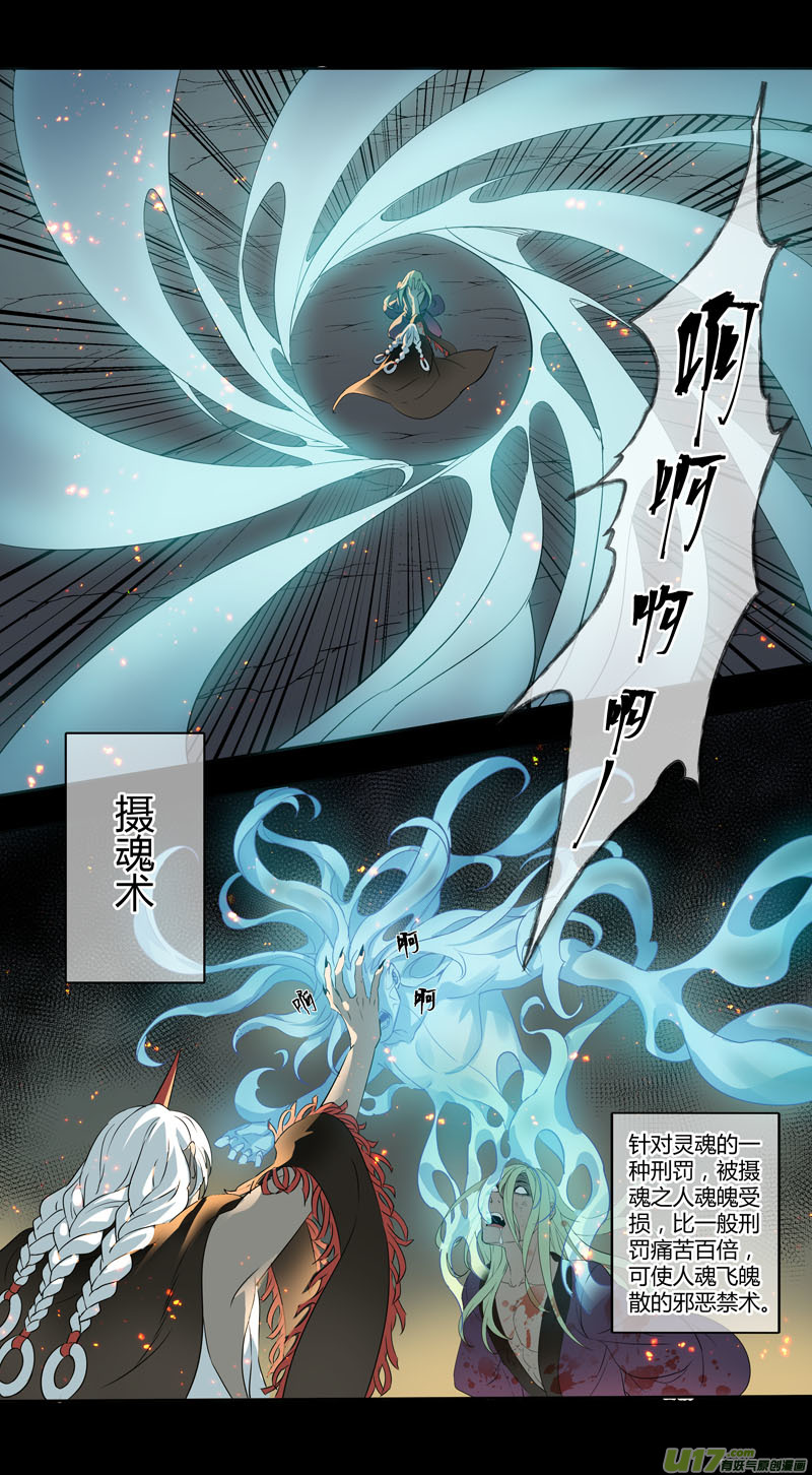 《妙手仙丹》237第三十四章034 第5页