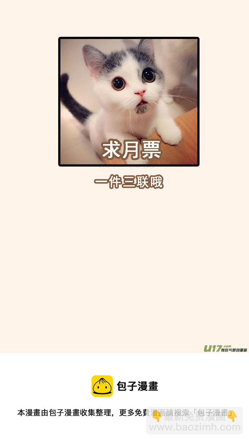 《妙手仙丹》237第三十四章034 第9页