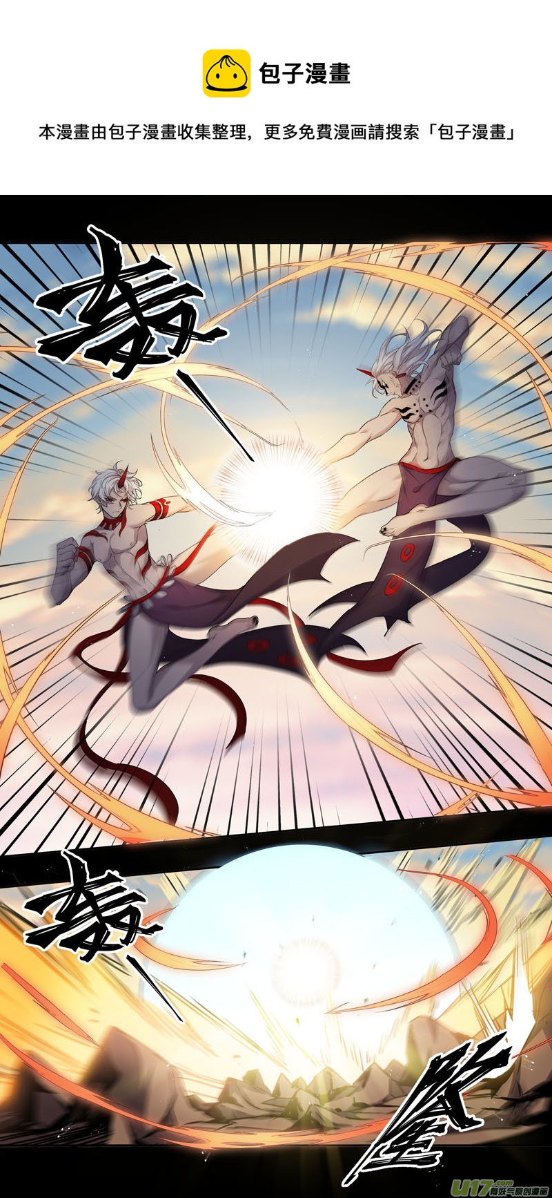 《妙手仙丹》236第三十四章033 第1页