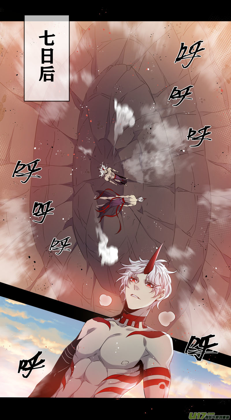 《妙手仙丹》236第三十四章033 第3页