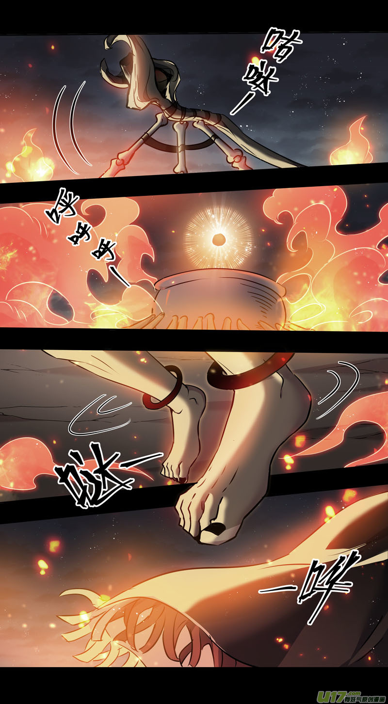 《妙手仙丹》236第三十四章033 第7页