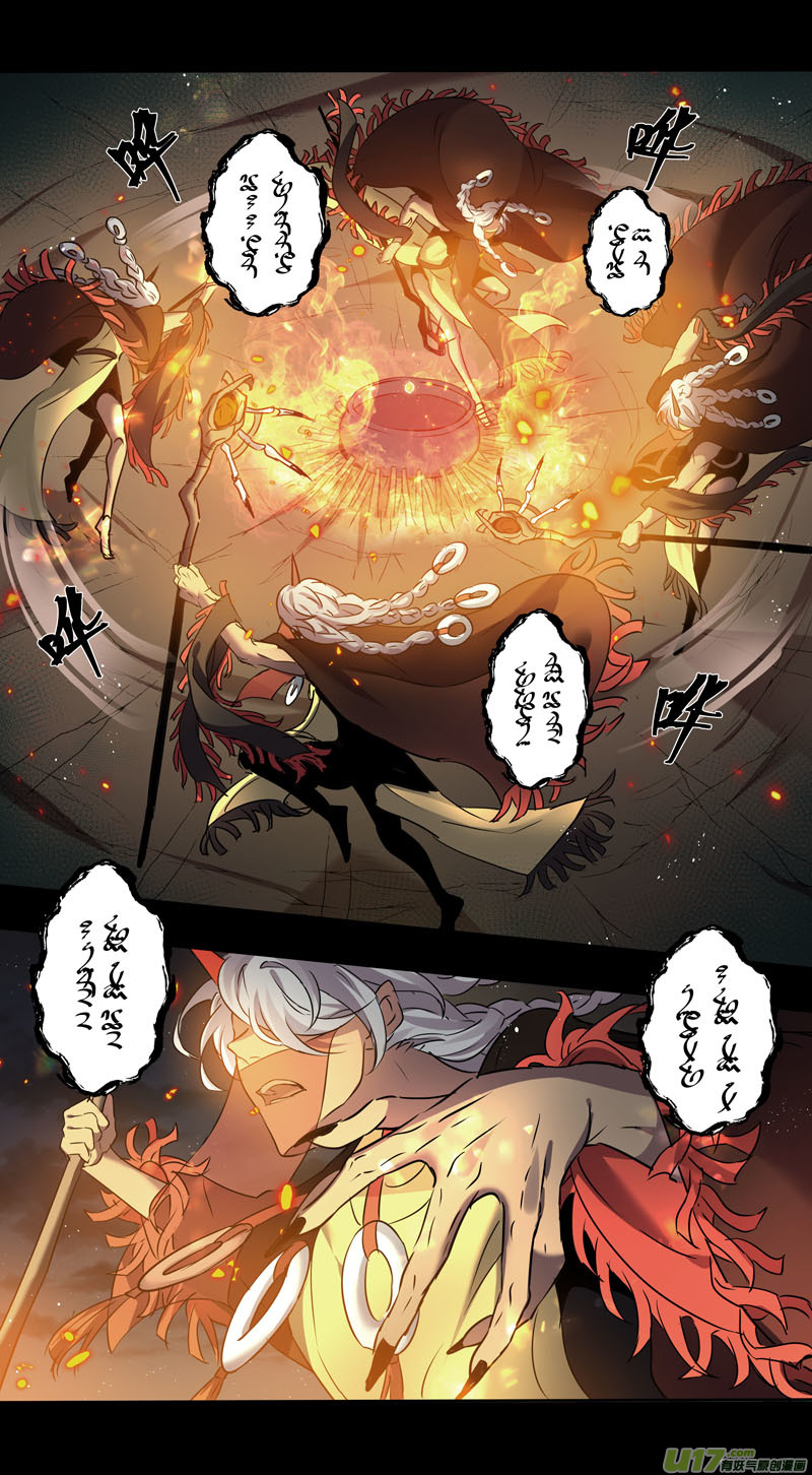 《妙手仙丹》236第三十四章033 第8页
