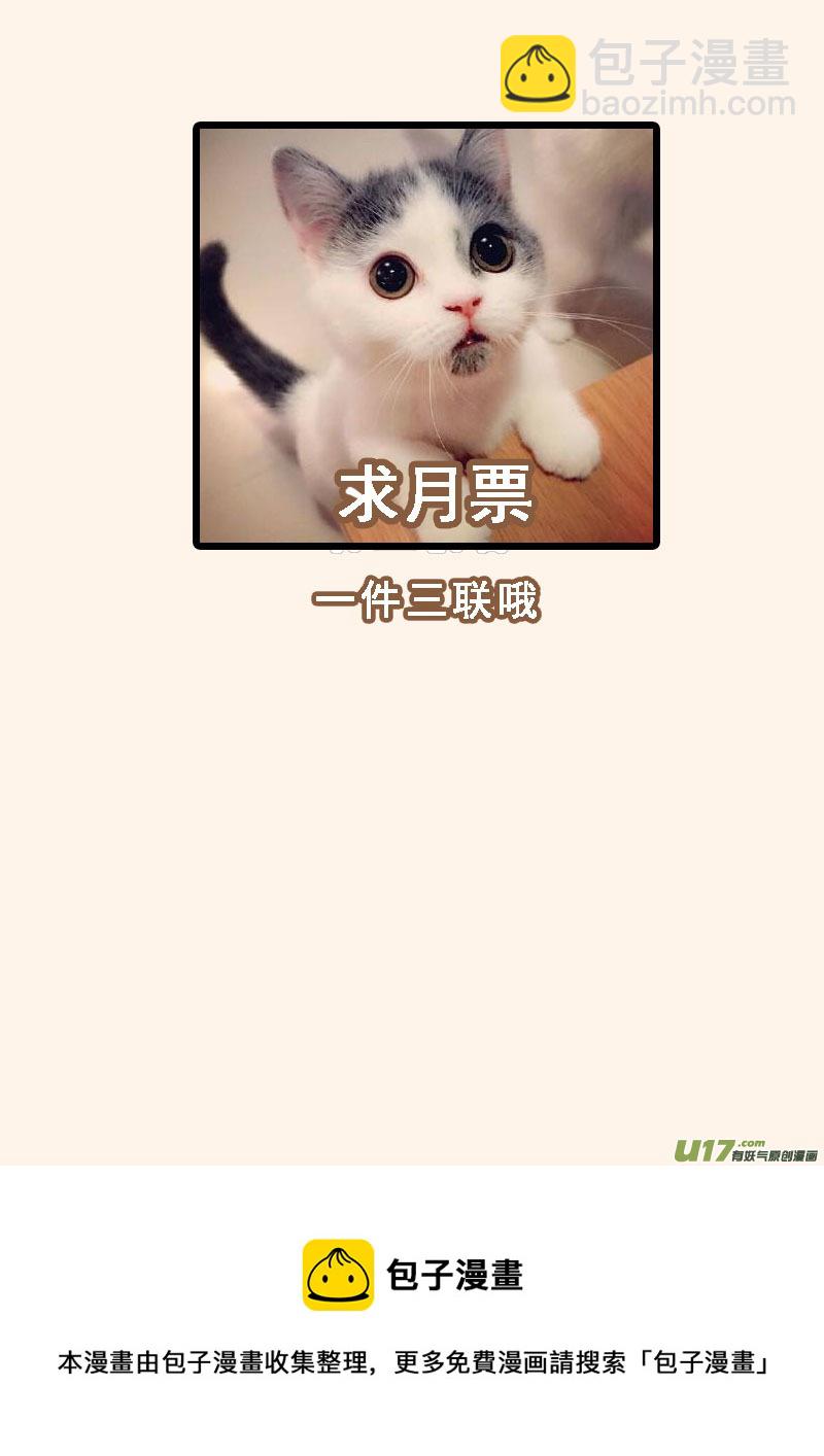 《妙手仙丹》236第三十四章033 第9页