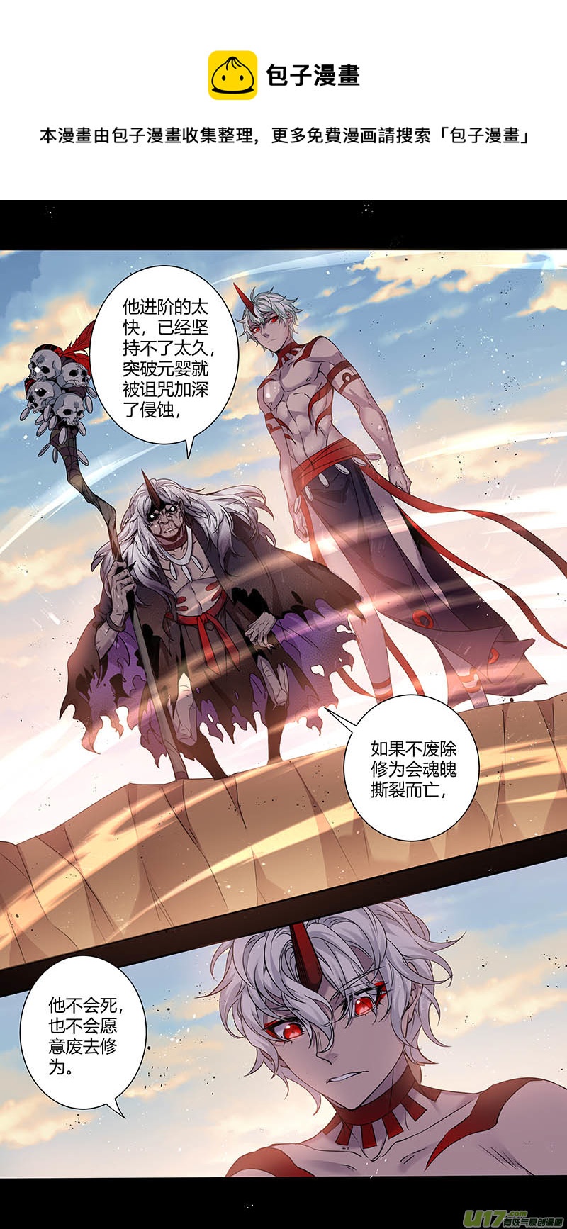 《妙手仙丹》235第三十四章032 第1页
