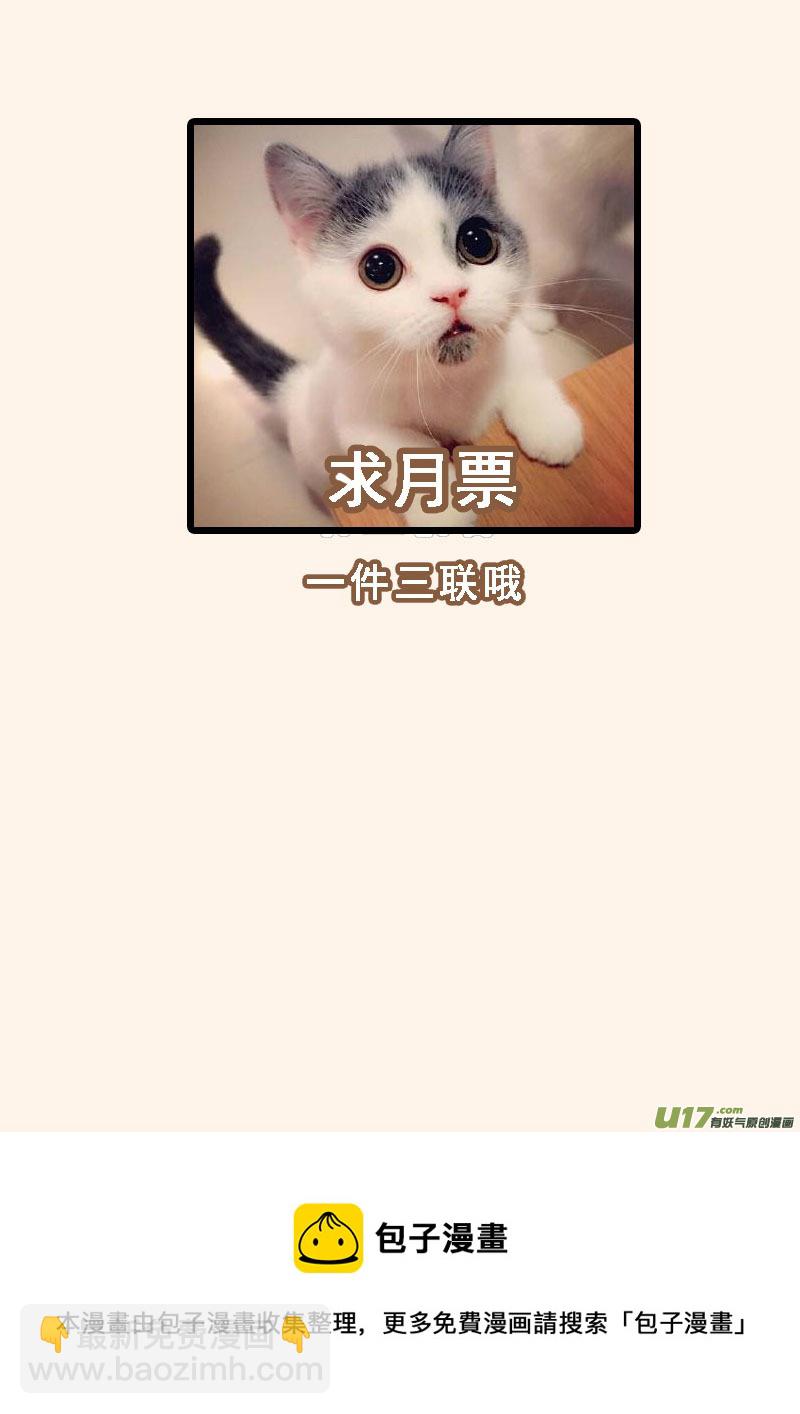 《妙手仙丹》235第三十四章032 第9页