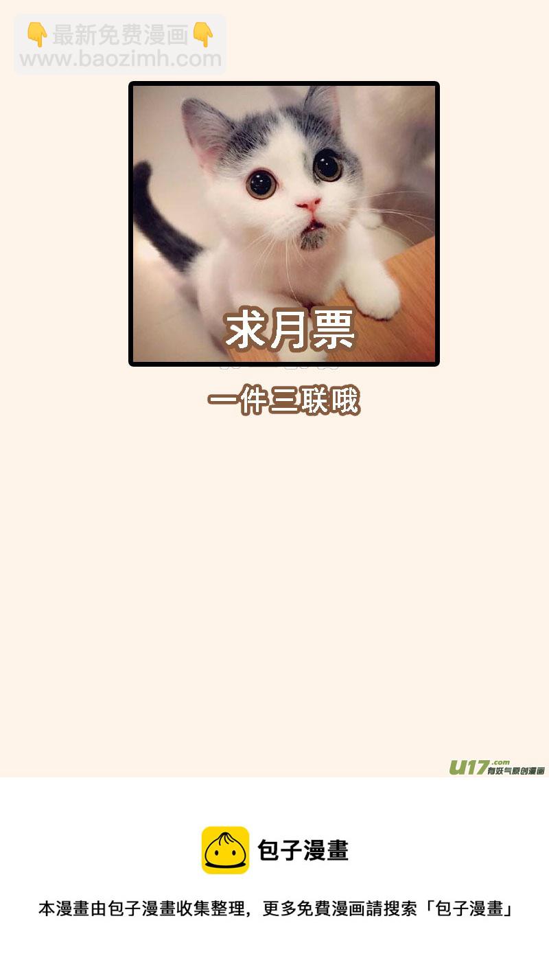 《妙手仙丹》242第三十四章039 第9页