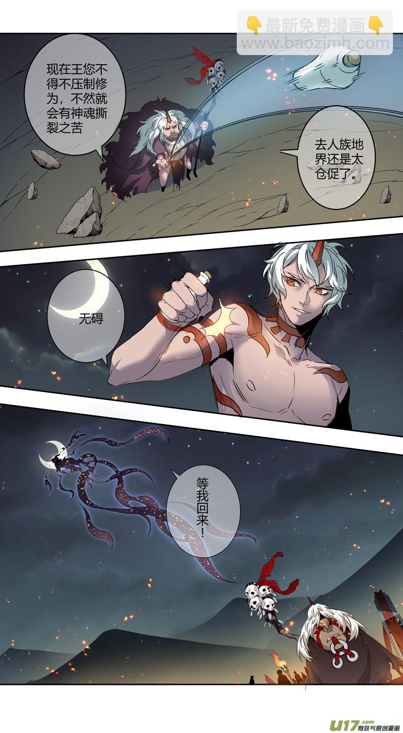 《妙手仙丹》239第三十四章036 第8页