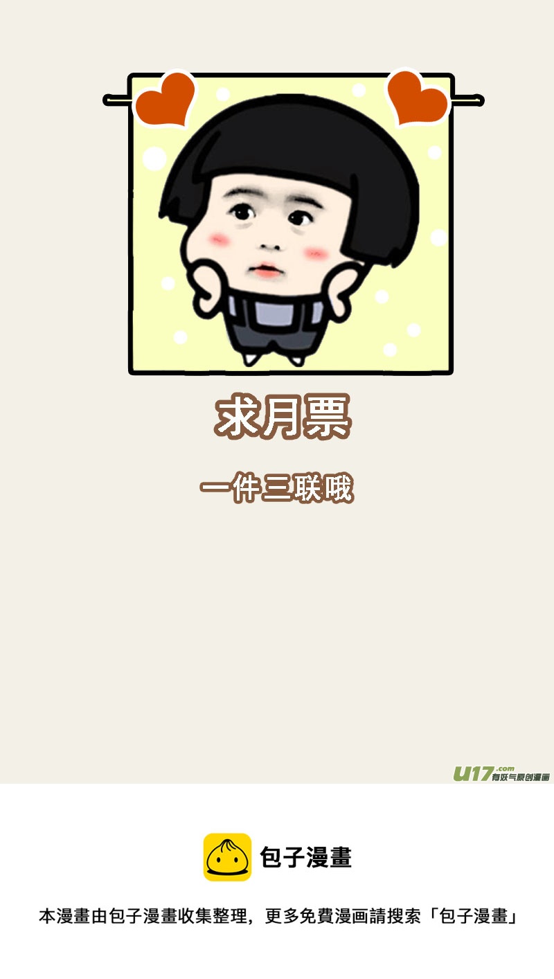 《妙手仙丹》239第三十四章036 第9页
